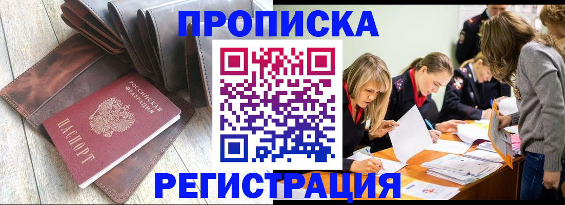 прописка иностранных граждан в Оренбурге