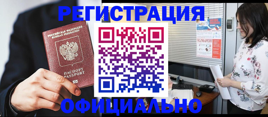 регистрация для дет. сада в Оренбурге